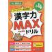  маленький 4 иероглифы сила MAX дрель 