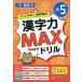  маленький 5 иероглифы сила MAX дрель 