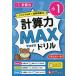  маленький 1 счет сила MAX дрель 