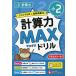 маленький 2 счет сила MAX дрель 