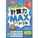  маленький 3 счет сила MAX дрель 