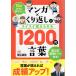 10 лет до ... хочет manga (манга) ×.. вернуть . Швейцария i....1200. слова 