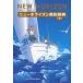  new ho laizn English-Japanese dictionary no. 9 version 