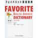 fei burr to English-Japanese dictionary no. 4 version 