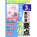  учебник главное zba.! Tokyo литература версия [ новый сборник новый математика 3] ( учебник номер 002-92)