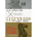  новый свечение bar ×LEGEND -... стратегия - premium версия 