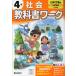 начальная школа учебник Work общество 4 год день текст . версия [ начальная школа общество ] основа ( учебник номер 408)