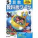  начальная школа учебник Work арифметика 5 год .. павильон версия [. тяпка . арифметика ] основа ( учебник номер 520)