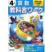  начальная школа учебник Work арифметика 4 год образование выпускать версия [ начальная школа арифметика ] основа ( учебник номер 418*419)