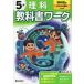  начальная школа учебник Work наука 5 год .. павильон версия [. тяпка . наука ] основа ( учебник номер 512)