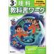  начальная школа учебник Work наука 3 год школа книги версия [ все ... начальная школа наука ] основа ( учебник номер 309)
