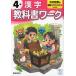  начальная школа учебник Work иероглифы 4 год свет . книги версия [ государственный язык ..../. ...] основа ( учебник номер 413*414)