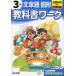  начальная школа учебник Work текст .* map форма 3 год все учебник соответствует 