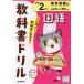  учебник дрель государственный язык начальная школа 2 год Tokyo литература версия [ новый сборник новый государственный язык ] основа ( учебник номер 209*210)