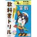  учебник дрель арифметика начальная школа 4 год .. павильон версия [. тяпка . арифметика ] основа ( учебник номер 420*421)