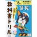  учебник дрель арифметика начальная школа 6 год Tokyo литература версия [ новый сборник новый арифметика ] основа ( учебник номер 612)