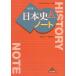  history of Japan A modified . version Note ( textbook number 311)