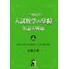  Thema другой ..(3) вступительный экзамен математика. .. детальное объяснение реальный битва сборник 