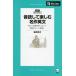 音読して楽しむ名作英文