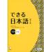  возможен японский язык первый средний класс книга@ шт. [ no. 2 версия ]