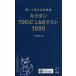 kik язык TOEIC L&amp;R тест 1000