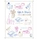 Q&amp;A Diary французский язык .3 line дневник 