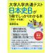  university go in . common test history of Japan B.1 pcs. . firmly understand book@[..~ middle . compilation ]