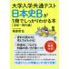  university go in . common test history of Japan B.1 pcs. . firmly understand book@[ close .~ present-day compilation ]