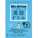 Mr.Evine. английский язык дрель средний 3