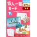  карты Hyakunin Isshu карта внизу шт 