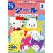 Sanrio герой z×... урок везде наклейка 2.. из 