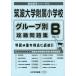 . волна университет приложен начальная школа по группам .. рабочая тетрадь B группа 