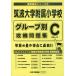 . волна университет приложен начальная школа по группам .. рабочая тетрадь C группа 