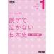 misprint . crying . not history of Japan history of Japan Chinese character practice .- modified . version -