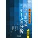  учебник только .. пара . нет университет вступительный экзамен ..7 дней готовый данные часть . модифицировано . версия 
