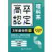 2026 отчетный год для высота . степень сертификационный экзамен 3 год прошлое .[3] ( наука серия )