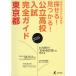  public high school entrance examination complete guide Tokyo Metropolitan area 2024