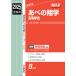 2025年度受験用 高校入試 あべの翔学高等学校の画像