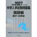 ..2027 отчетный год экспертиза для средний . вступительный экзамен рабочая тетрадь государственный язык сборник мужчина .* вместе школа 