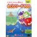 ego*nyan...eco слово 100