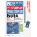 2026 университет входить . общий тест реальный битва рабочая тетрадь математика I*A