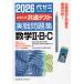2026 университет входить . общий тест реальный битва рабочая тетрадь математика II*B*C