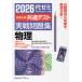 2026 университет входить . общий тест реальный битва рабочая тетрадь физика 
