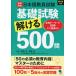 японский язык экзамены для учителей [ основа экзамен ]...500.