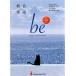  обобщенный английский язык be 5th Edition