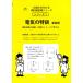  электрический. Special . новый оборудование версия электрическая цепь. основа / вода .. образ . мысль .