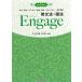  грамматика английского языка * язык закон Engage( engage ) 3rd Edition