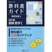  учебник гид число . выпускать версия [ модифицировано . версия новейший математика I] совершенно основа ( учебник номер 104-905)