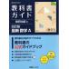 учебник гид число . выпускать версия [ модифицировано . версия новейший математика A] совершенно основа ( учебник номер 104-905)