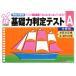  знаменитый маленький вступительный экзамен основа сила суждение тест (A) область другой . рассказ. память /.* map форма. память 